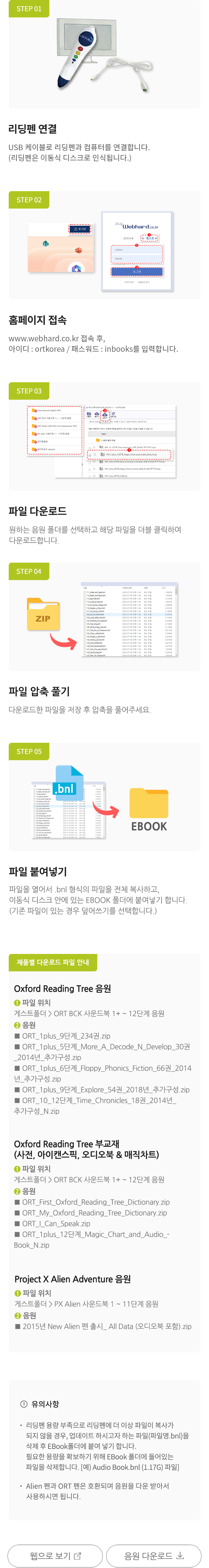 음원다운로드